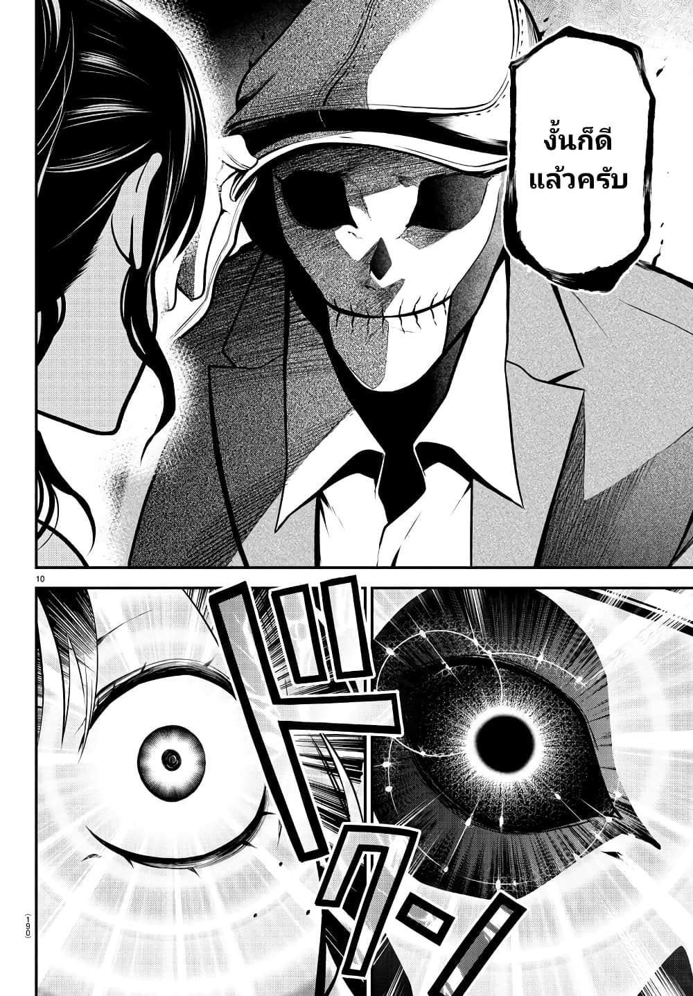 Gran Familia ตอนที่ 22 (10)